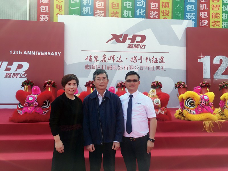 從左至右：鑫暉達總經理徐鳳春廣東省塑料工業(yè)協(xié)會會長符岸廣州江外江信息科技有限公司總經理徐森