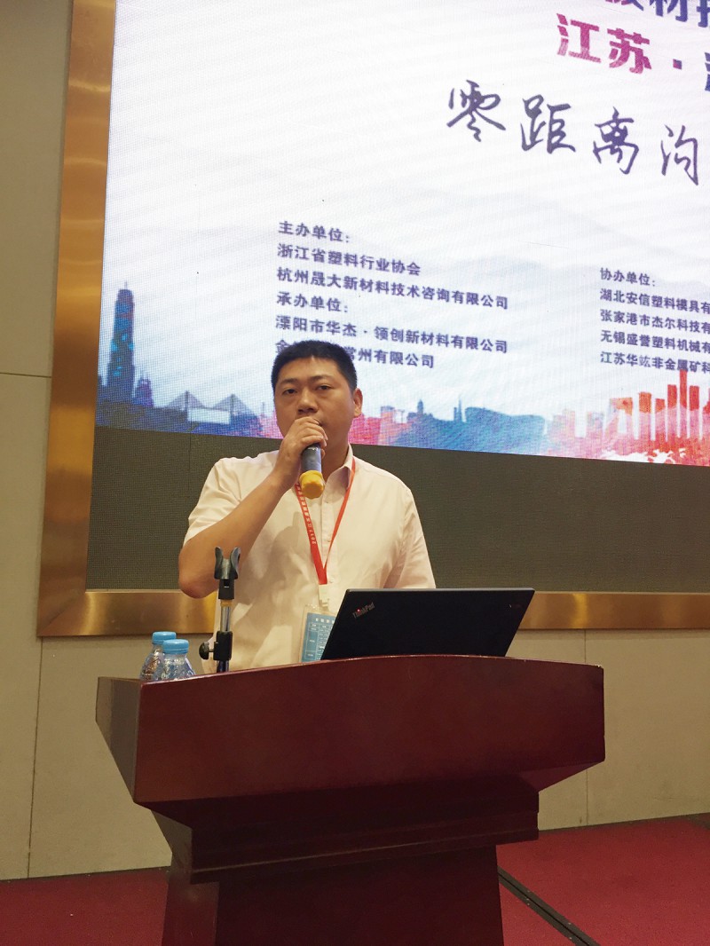 會議主持人:寧波遠(yuǎn)大石化曾毅