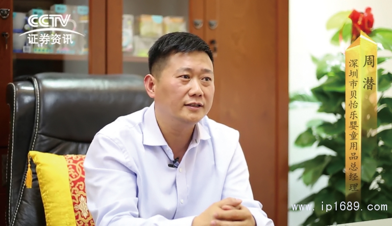 深圳市貝怡樂嬰童用品有限公司總經(jīng)理周潛(George-Zhou)