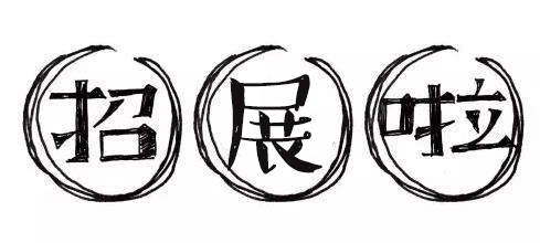 終極展位等你PICK, 【塑交會(huì)】誠邀行業(yè)大佬10月C位出道！227