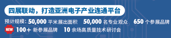 NEPCON預登記倒計時不足20天，五大亮點提前曝光！334