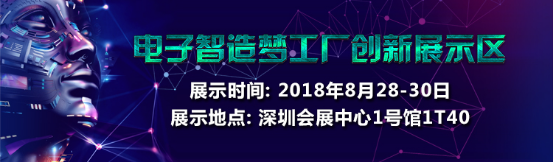 NEPCON預登記倒計時不足20天，五大亮點提前曝光！1722