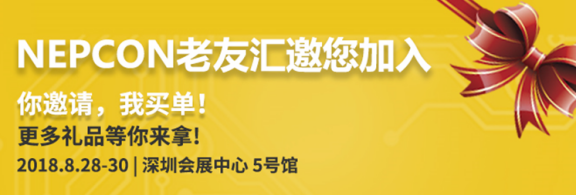 NEPCON預登記倒計時不足20天，五大亮點提前曝光！2121