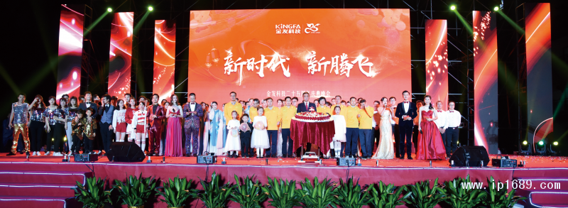 金發(fā)科技董事長袁志敏、總經(jīng)理李南京等公司高管出席晚會(huì)，與公司全體員工同慶華誕，共賀騰飛。