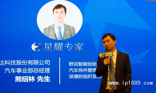 汽車(chē)事業(yè)部總經(jīng)理熊紹林