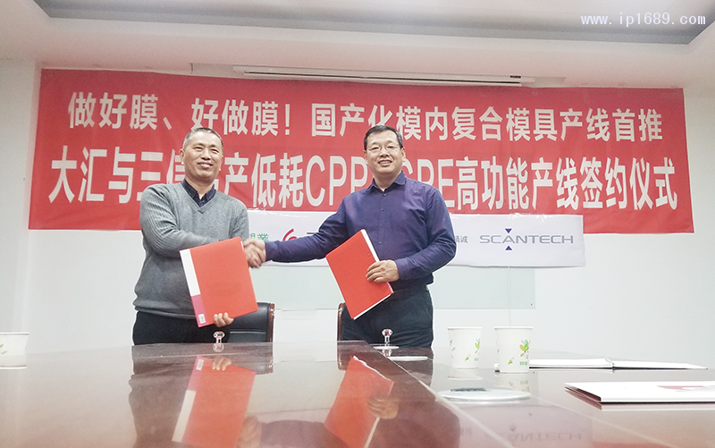 大匯材料總經(jīng)理柳金亭(右)和南通三信董事長陳偉(左)參加簽約儀式