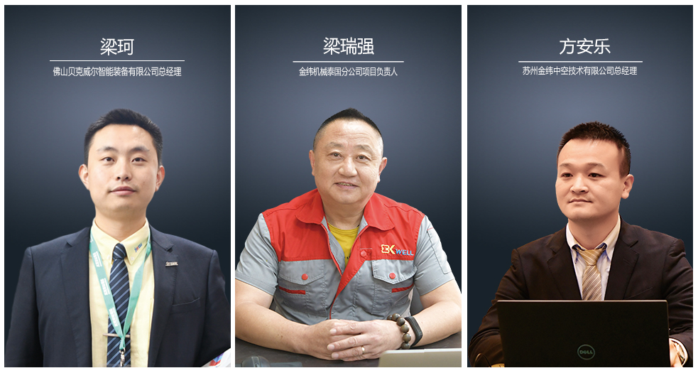 金緯群星-梁瑞強(qiáng)、方安樂(lè)、梁珂 (5)
