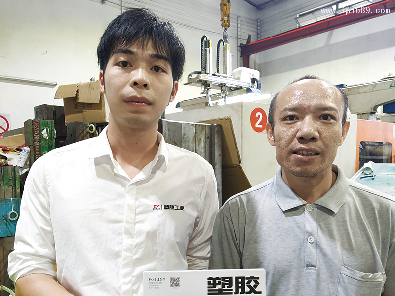松誠(chéng)塑料模具廠(chǎng)車(chē)間李師傅(右)