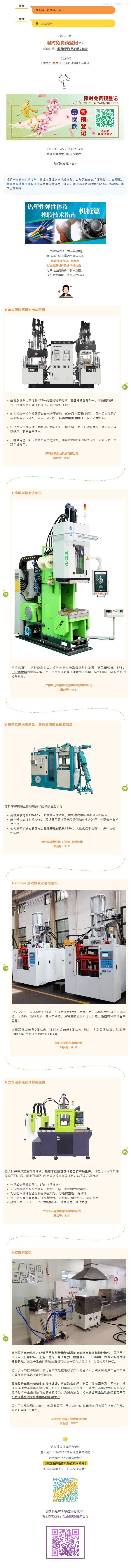 對(duì)于橡膠產(chǎn)品的生產(chǎn)效率跟成本有要求？這里有能夠滿足你需要的機(jī)械！