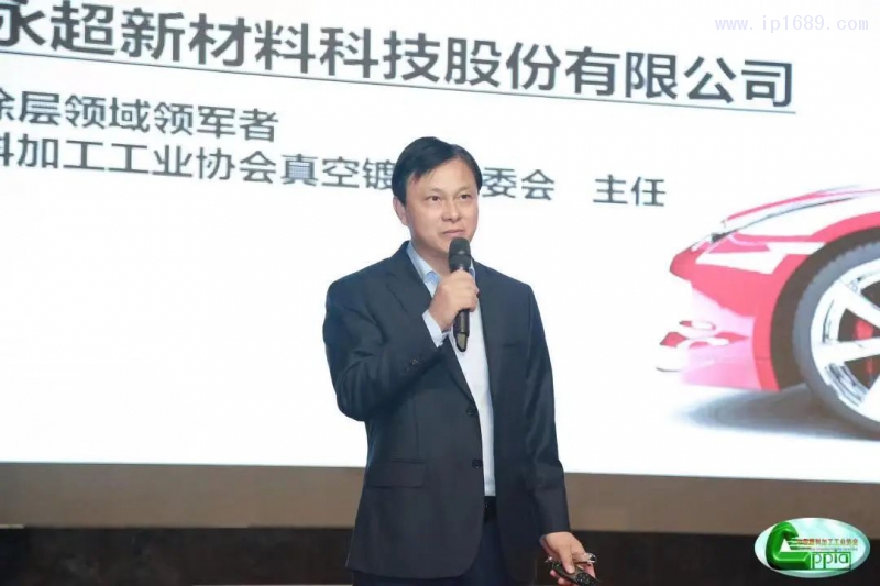 中國(guó)塑協(xié)鍍鋁膜專委會(huì)主任、上海永超新材料科技股份有限公司董事長(zhǎng)洪曉冬