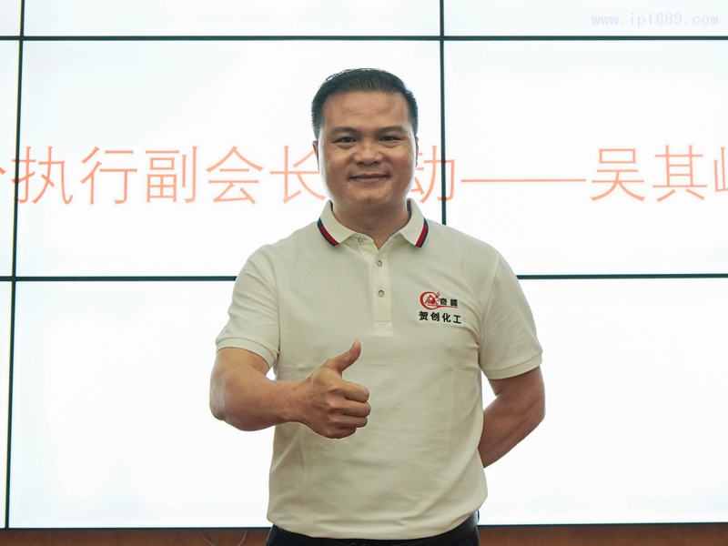 執(zhí)行副會長、佛山市賀創(chuàng)化工有限公司總經(jīng)理吳其峰
