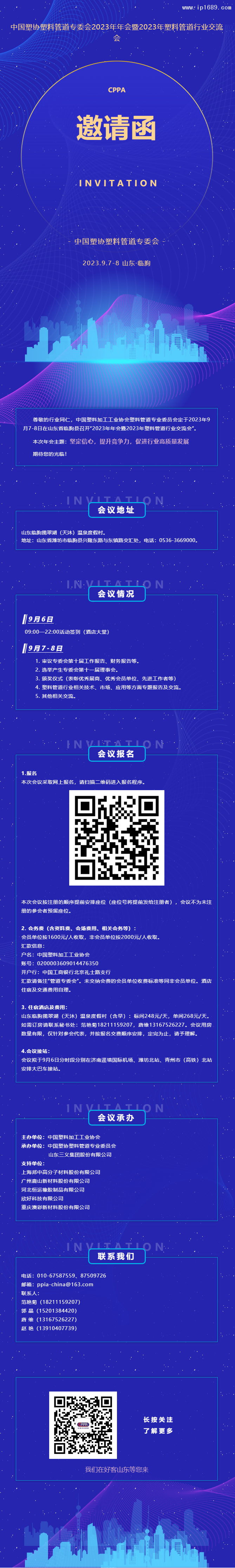 年會(huì)火熱報(bào)名中！