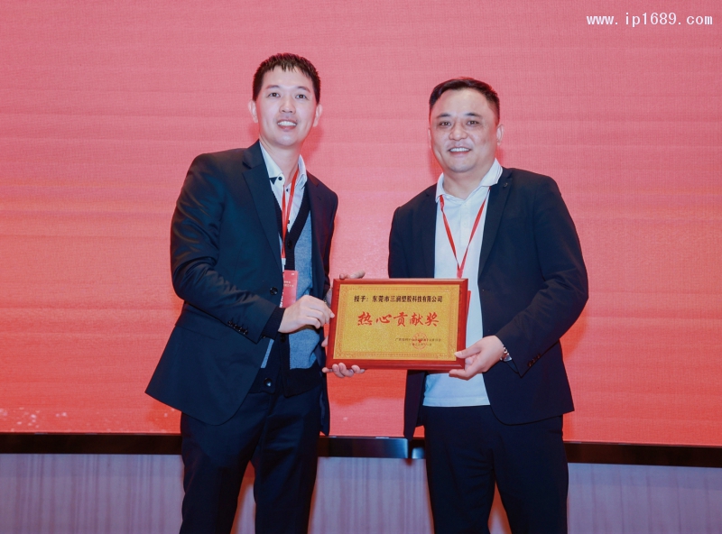 大會(huì)為企業(yè)頒發(fā)牌匾，以資鼓勵(lì)