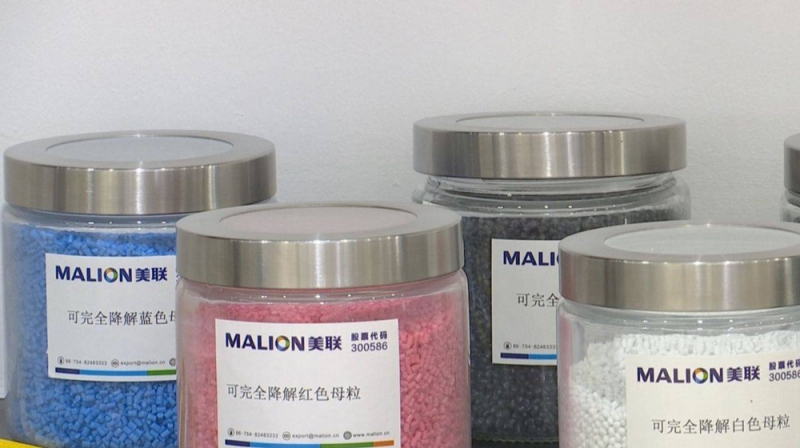 該項目將能生產(chǎn)出更多種類、更高品質(zhì)的色母粒