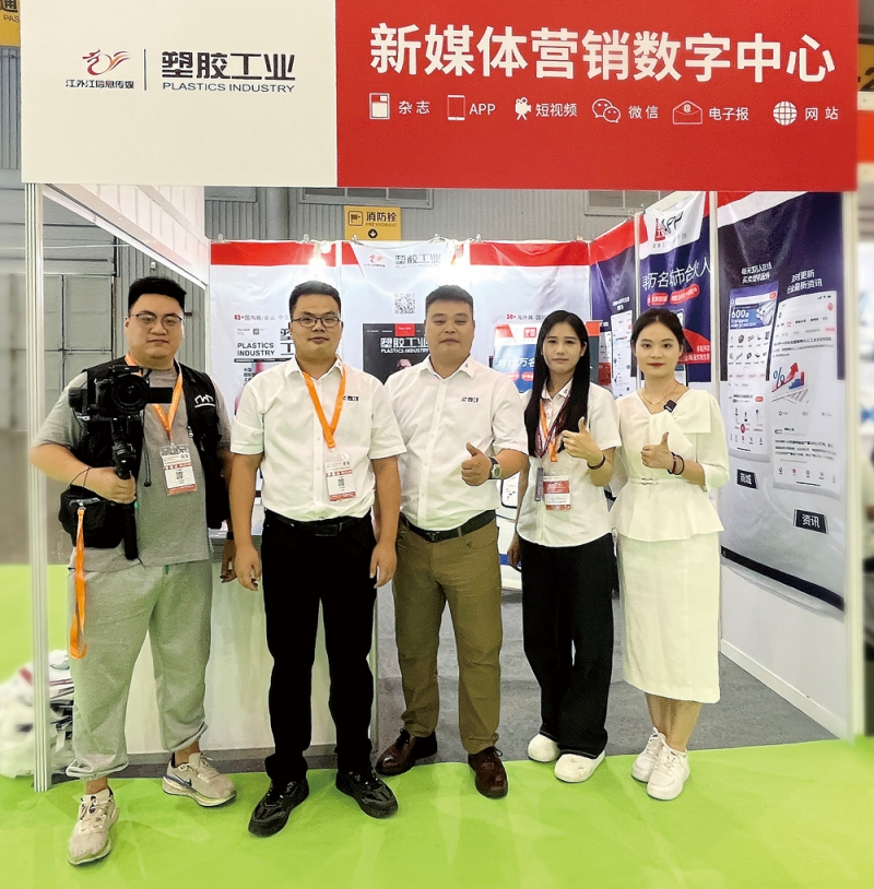 作為行業(yè)內最具活力和影響力的媒體平臺,《塑膠工業(yè)》特于4212展位設展-拷貝